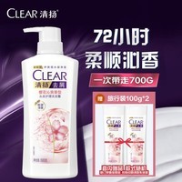 清扬（CLEAR）去屑头皮护理洗发水樱花沁爽香型500g+100g*2  蓬松留香洗头膏