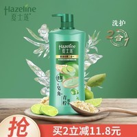 夏士莲控油去屑洗发水750g 男士女士洗发露 针对油头及头屑问题