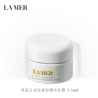 海蓝之谜（LA MER）轻盈型精华乳霜3.5ml（非卖品）