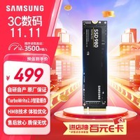 三星（SAMSUNG）1TB SSD固态硬盘 M.2接口(NVMe协议) AI电脑配件 读速3500MB/S 980