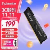 金士顿（Kingston）FURY 16GB DDR4 3200 C16 台式机内存条 Beast野兽系列 骇客神条