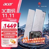 宏碁（acer）64G(32G×2)套装 DDR5 6400频率 台式机内存条 HT200冰刀系列(C32) 冰刃银 AI电脑配件