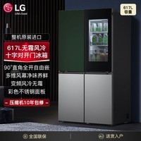 LG617L十字对开门嵌入式超薄电冰箱 进口透视窗门中门 大容量变频智能家用风冷无霜电脑控温