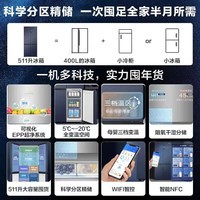 海尔（Haier）冰箱511升冰箱十字对开门四门EPP超净系统一级能效风冷变频净味智能WIFI家用电冰箱 【511升】511WGHTD79B9U1