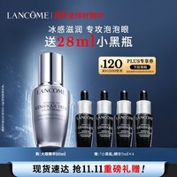 兰蔻大眼精华20ml 淡纹细纹紧致眼周眼霜 护肤品礼盒生日礼物送女友