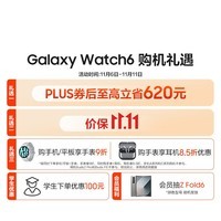 三星 Samsung Watch6 蓝牙通话/智能手表/运动电话手表/ECG心电分析/血压健康监测 40mm 星河白 男女表