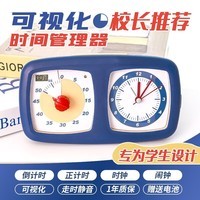 拜杰（Baijie）可视化计时器学习学生专用时间管理器闹钟定时提醒器 班主任推荐