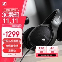 森海塞尔（Sennheiser）HD560S HiFi高保真音乐耳机头戴 开放头戴式耳机 黑色