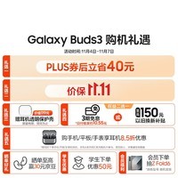 三星 Samsung Buds3智能降噪无线耳机/蓝牙耳机半入耳式佩戴舒适/主动降噪ANC/24bit高保真音质 星际银