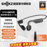 韶音（SHOKZ）OpenMove骨传导耳机S661蓝牙运动耳机无线耳骨传导头戴开放式耳机 AS660升级款户外跑步骑行 灰色