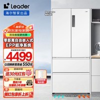 Leader海尔智家出品501L多门风冷无霜一级变频零距离自由嵌入式家用大容量电冰箱 法式四开门 EPP超净 BCD-501WGLFD4DW9U1