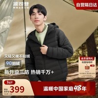 波司登轻薄羽绒服男款三防耐脏短款连帽百搭冬外套B40131007 205/120A