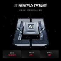 努比亚（nubia）红魔9S Pro AI游戏手机 12+256白昼武士 骁龙8Gen3领先版 6500mAh电竞手机