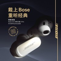 BoseQuietComfort消噪耳塞qc ultra真无线蓝牙降噪耳机入耳式 bose大鲨三代 小鲨2代 60周年钻光纪念款