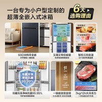 海信（Hisense）436小魔方超薄零嵌入式冰箱四开门十字门一级能效无霜家电政府补贴以旧换新BCD-436WMK1PUQ国补 【星云灰】