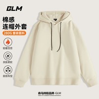 GLM森马品牌连帽卫衣男潮流百搭2025新款春季学生大码休闲内搭打底 浅米#GL纯色 2XL