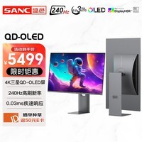 SANC盛色  32英寸三星量子点QD-OLED面板4K 240Hz电竞显示器 0.03msGTG Type-C 90W OM32uPro