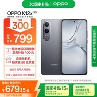 OPPO K12x 8GB+128GB 钛空灰 政府国家补贴 120Hz旗舰级OLED直屏 80W闪充 5500mAh大电池 骁龙5G手机