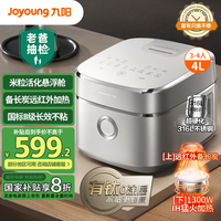 九阳(Joyoung)【老爸抽检】升级款钛不粘0涂层4L家用3-4人无涂层IH电饭煲电饭锅不锈钢内胆远红外40N1U