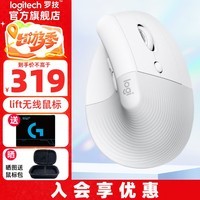 罗技（Logitech）人体工学系列Lift办公鼠标无线蓝牙垂直鼠标Vertical双模鼠标可连接3台设备中小手低噪音女生 Lift垂直鼠标 珍珠白