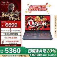 R7000 羺ϷʼǱ(R7 8745H 16G 512G RTX4050 144Hz) /20%