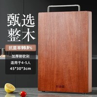 好管家菜板花梨木整木砧板实木案板抗菌防霉刀板厨房粘板擀面切菜板家用 花梨木整木【特大号】