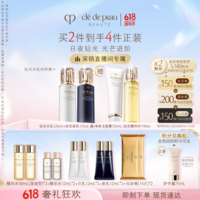 肌肤之钥（CPB）【直播专享】全明星奢护钻光套装(湿润型)精华水保湿生日礼物