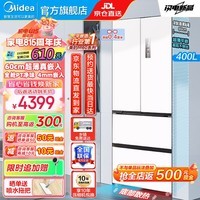 美的（Midea）冰箱M60cm薄嵌系列420法式冰箱多门四开门超薄嵌入式双变频一级能效风冷无霜冰箱MR-420WUFPZE 超薄嵌入 MR-420WUFPZE