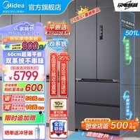 美的（Midea）526冰箱M60系列法式多门电冰箱超薄零嵌入式变频家用双系统双循环536兄弟款风冷冰箱MR-526WUFPZE MR-526WUFPZE