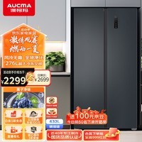 澳柯玛（AUCMA）632升冰箱双开门家用电冰箱一级能效风冷无霜大容量冰箱二门对开门双变频 以旧换新 BCD-632WPNE