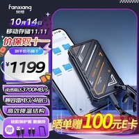 루FANXIANG2TB ƶ̬Ӳ̣PSSDƶssd Type-c ƻֻiphone16 Promaxֱ Ӳ PS3000