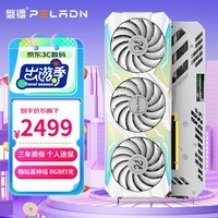 磐镭白铠 RTX3070/3070TI GDDR6X 8G显卡 256BIT 全新台式机游戏光追智能学习黑神话电脑独立显卡 【3070-8G】白铠