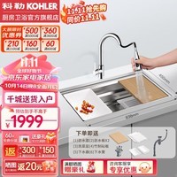 科勒（KOHLER） 厨房手工晶钻水槽多功能台下单槽加厚304不锈钢洗菜盆洗碗盆水池 5540手工单槽+21366抽拉龙头