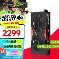 七彩虹（Colorful）RTX 4060 8G W 白色 GDDR6 战斧 电竞台式机游戏显卡 战斧 RTX 4060 DUO 8GB 【RTX 4060 系列】