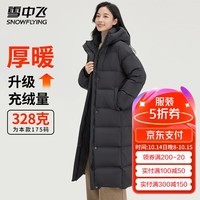 雪中飞冬季加厚羽绒服过膝长款保暖美拉德连帽纯色系扣女士百搭休闲羽绒 宝石黑 170/92A