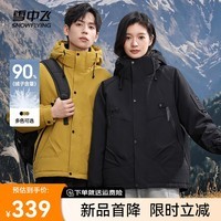 雪中飞冬季羽绒服男短款连帽大口袋城市轻户外潮流防寒保暖情侣外套 黑色|8056 175/92A