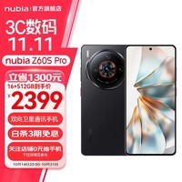 nubia努比亚Z60S Pro 双向卫星通讯手机 龙犀玻璃 5G AI手机 1.5K护眼直屏 5100mAh电池 16GB+512GB 玄武黑 官方标配