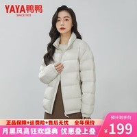 鸭鸭（YAYA）短款羽绒服女冬季新款鸭绒面包服立领时尚通勤百搭保暖女装外套 麦卡其 L【140-160斤】