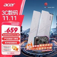 宏碁（acer） 32G(16G×2)套装 DDR5 6400频率 台式机内存条 HT200冰刀系列(C36) 冰刃银 AI电脑配件