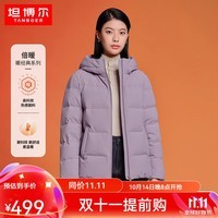 坦博尔羽绒服女蓄热保暖宽松连帽短款外套女时尚韩版厚款TD236356 芝袊紫 175/96A