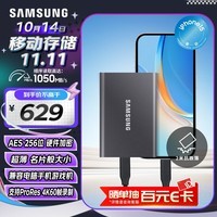 三星（SAMSUNG）1TB Type-c USB 3.2 移动固态硬盘（PSSD） T7 灰色 NVMe读速1050MB/s 手机直连笔记本外接