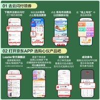 Leader海尔智家出品冰箱 218升三门节能低噪家用大容量电冰箱 宿舍租房小型三开门 中门软冷冻 BCD-218LLC3EZS9