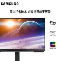 三星（SAMSUNG）27英寸 240Hz IPS 1ms(GTG)  HDR10  FreeSync 旋转升降 玄龙骑士 电竞显示器 S27BG400 