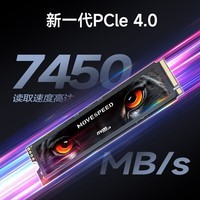 移速（MOVE SPEED) 4TB SSD固态硬盘 M.2接口PCIe 4.0 x4长江存储晶圆 国产TLC颗粒 PS5台式机/笔记本