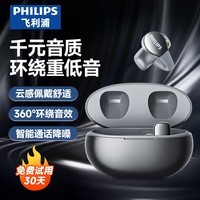 飞利浦（PHILIPS）骨传导概念真无线 蓝牙耳机 开放式挂耳式耳夹式高端运动通话降噪TAT2719-黑