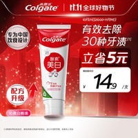 高露洁（Colgate）活性酵素去渍亮白美白牙膏 80g 沁爽白桃味 清新去口气