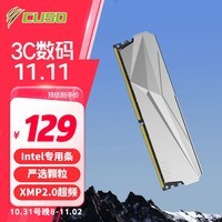 酷兽（CUSO）16GB DDR4 3200 台式机内存条 夜枭系列-银甲 intel专用条