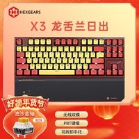 黑峡谷（Hyeku）X3 87键有线/无线双模机械键盘游戏办公PBT键帽凯华BOX新轴附卡扣腕托 龙舌兰日出 流沙金轴