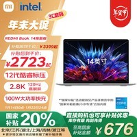 小米笔记本电脑 红米 REDMI Book 14 焕新版 12代酷睿标压 2.8K屏 高性能轻薄本（i5 16G 512 120Hz）