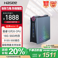 神舟（HASEE）战神Mini i5 迷你台式电脑办公小主机(酷睿十二代i5-12450H 16G 512GSSD WIFI win11)